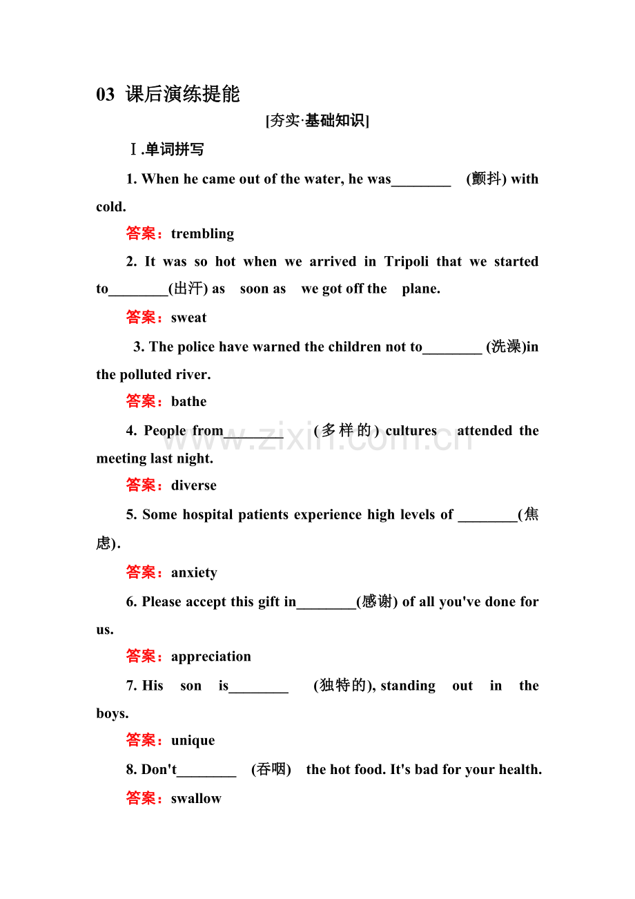 高二英语选修6单元强化训练37.doc_第1页