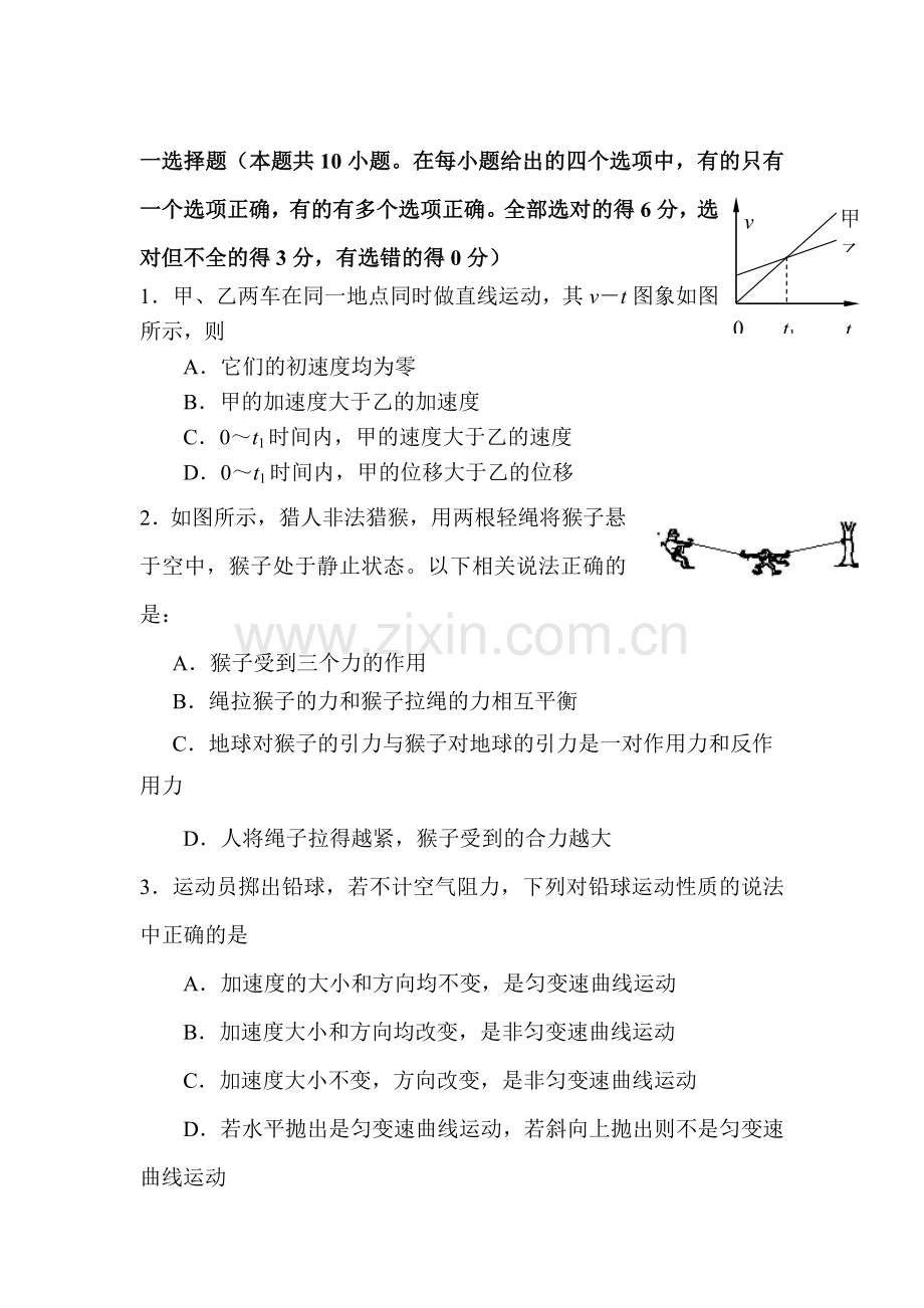 高三物理知识点精析精练测试22.doc_第1页
