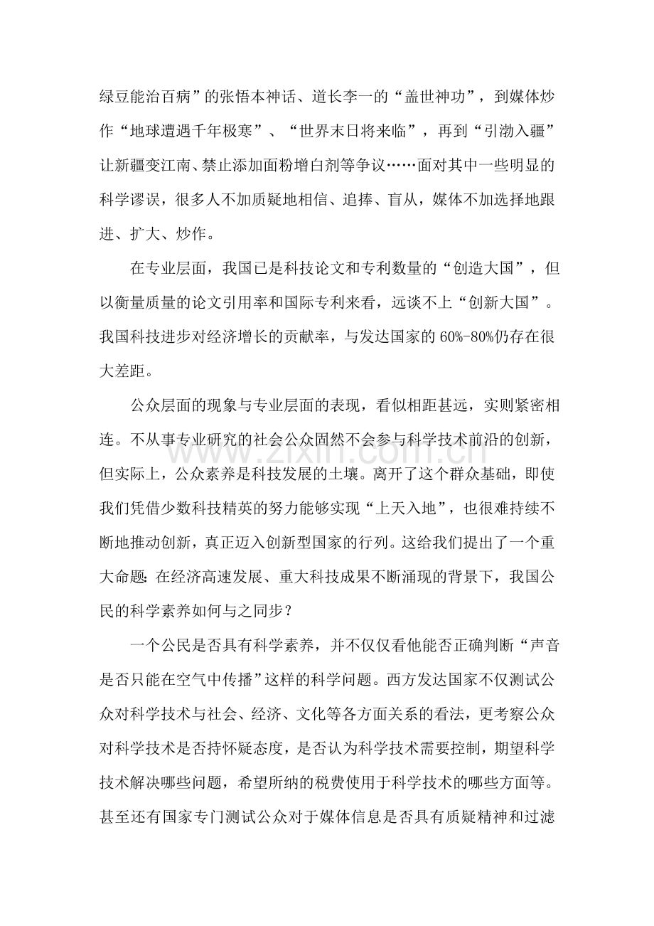 高二语文上册第一次阶段测试题.doc_第2页