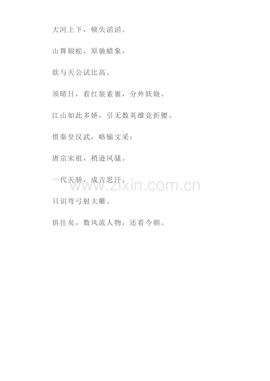 查字典练习(三).doc_第2页
