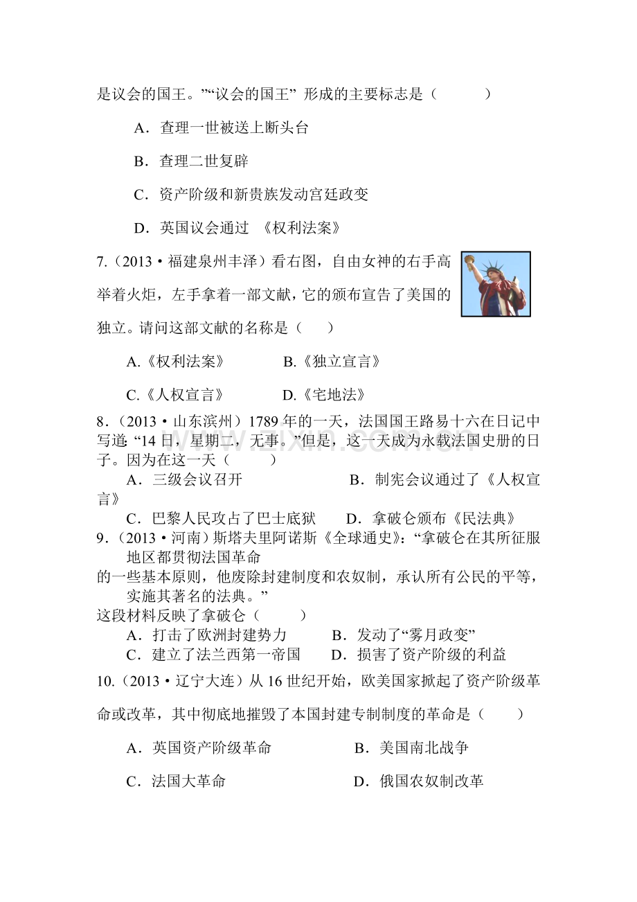 2015届中考历史章节考点复习题6.doc_第2页