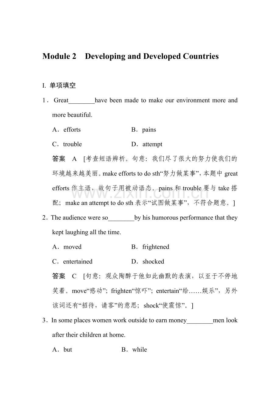 高三英语课时总复习检测题库14.doc_第1页