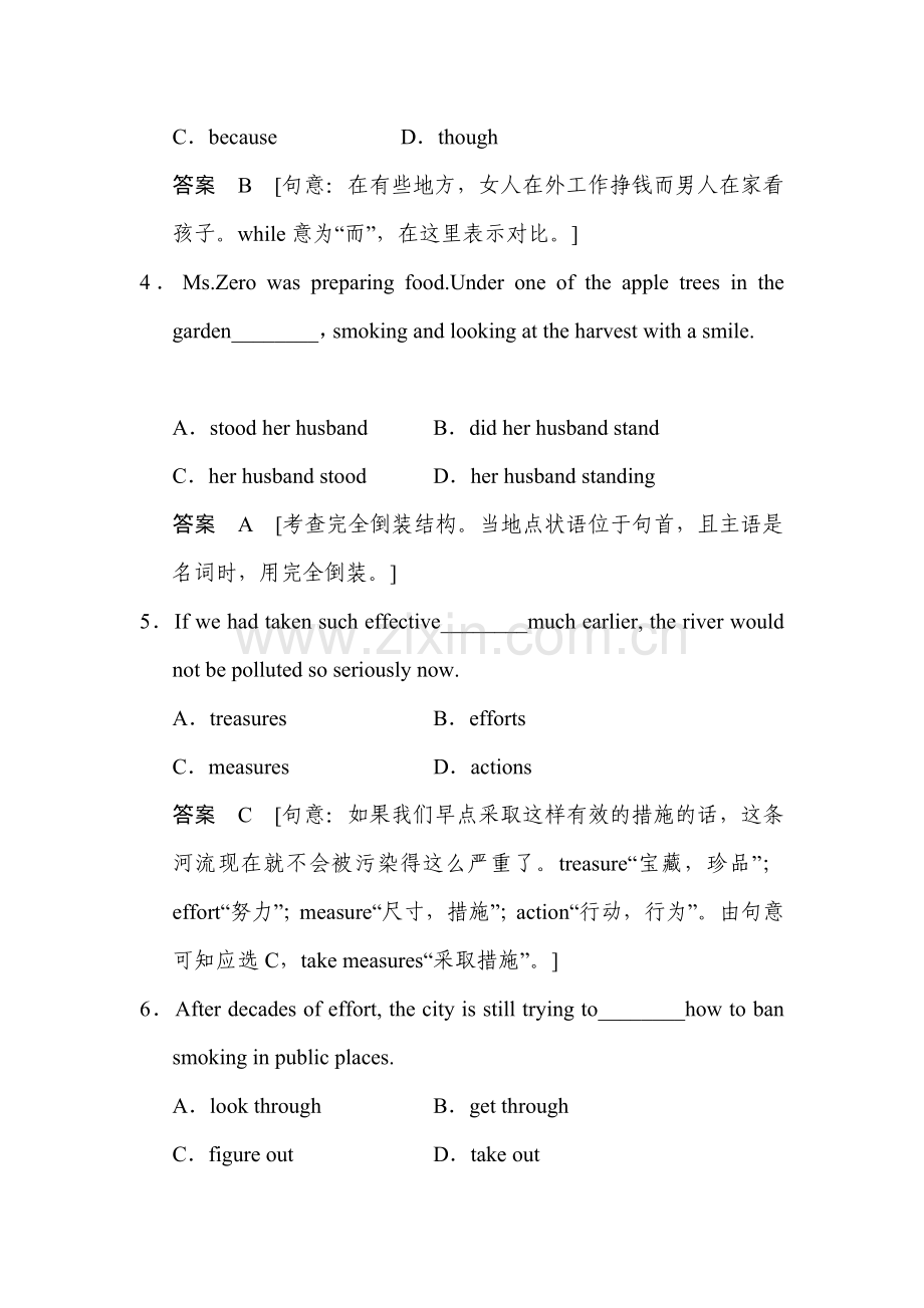 高三英语课时总复习检测题库14.doc_第2页