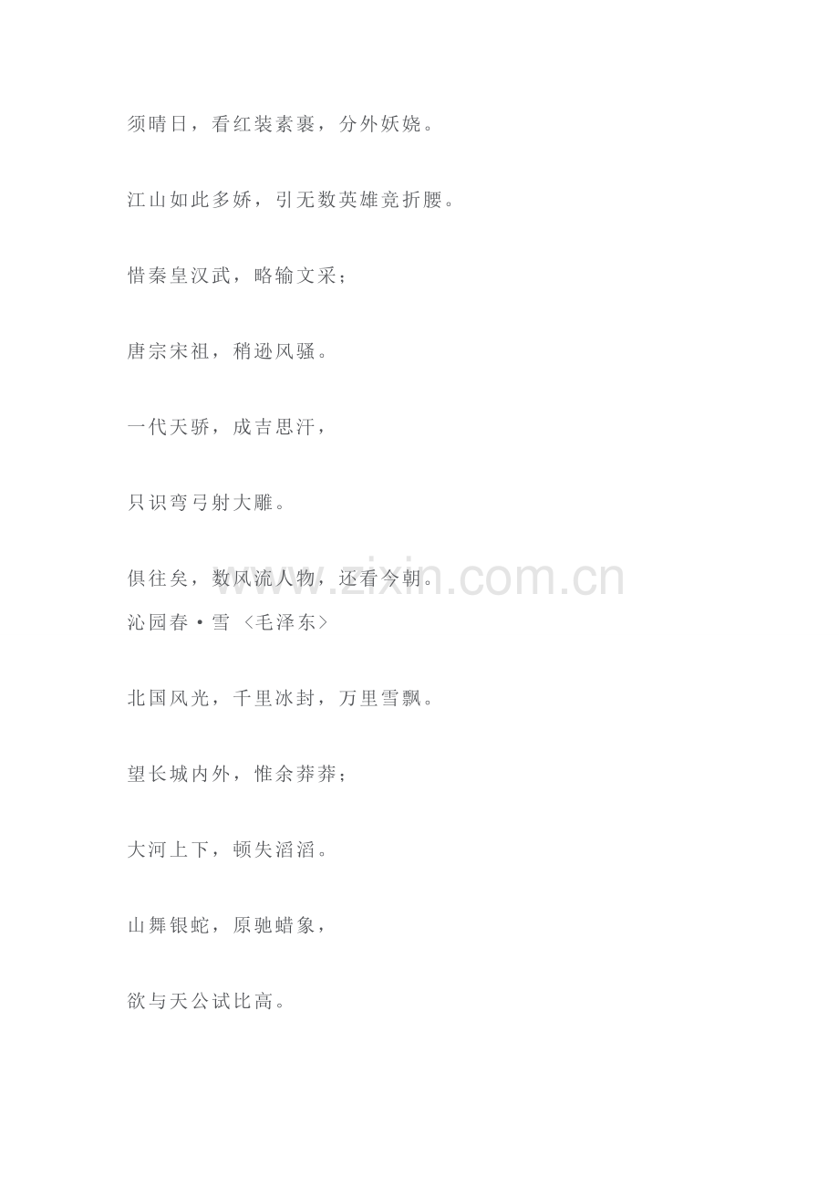 初中英语考试各题分数.doc_第2页