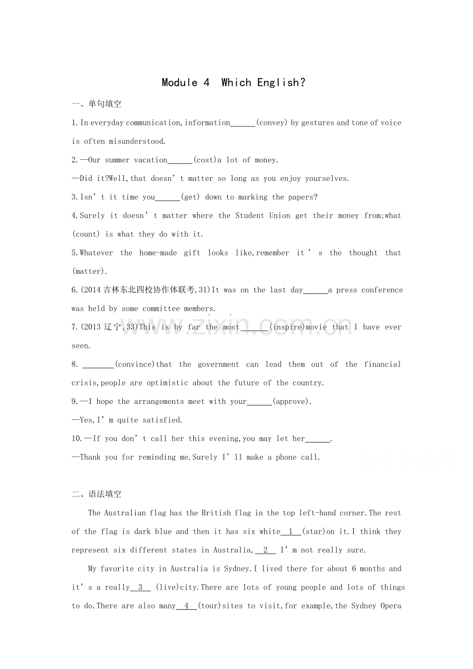 2016届高考英语第二轮单元能力过关检测44.doc_第1页