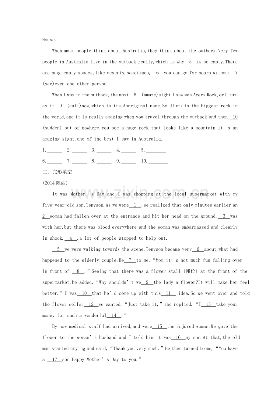 2016届高考英语第二轮单元能力过关检测44.doc_第2页