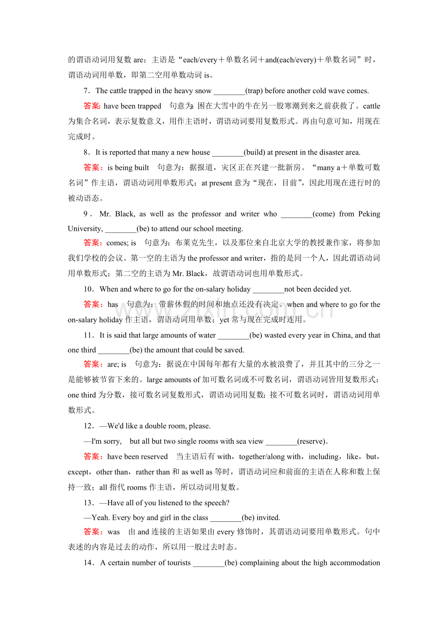 2015届高考英语第二轮专项突破复习题19.doc_第2页
