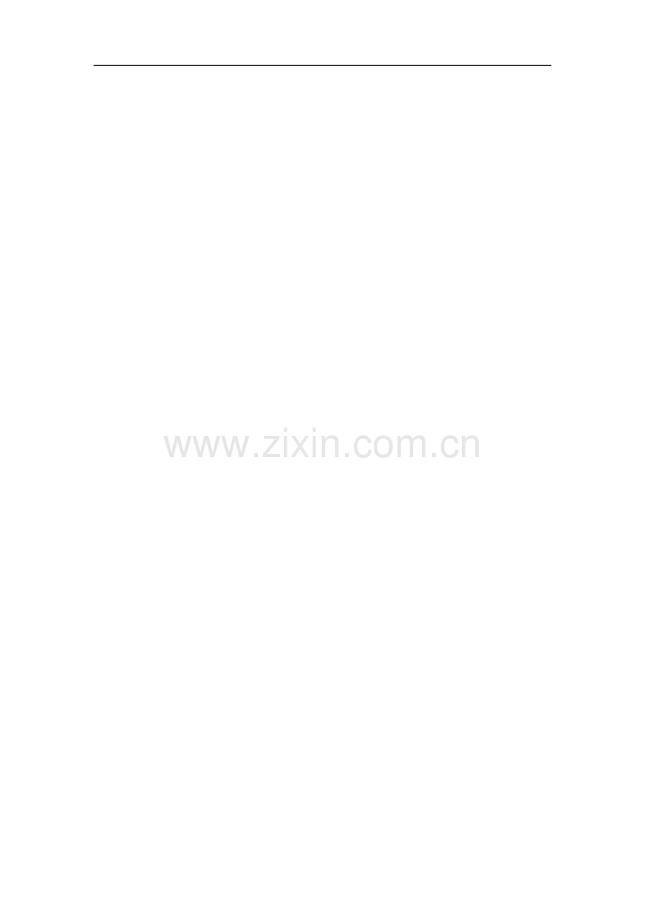 并户作业指导书.doc_第1页