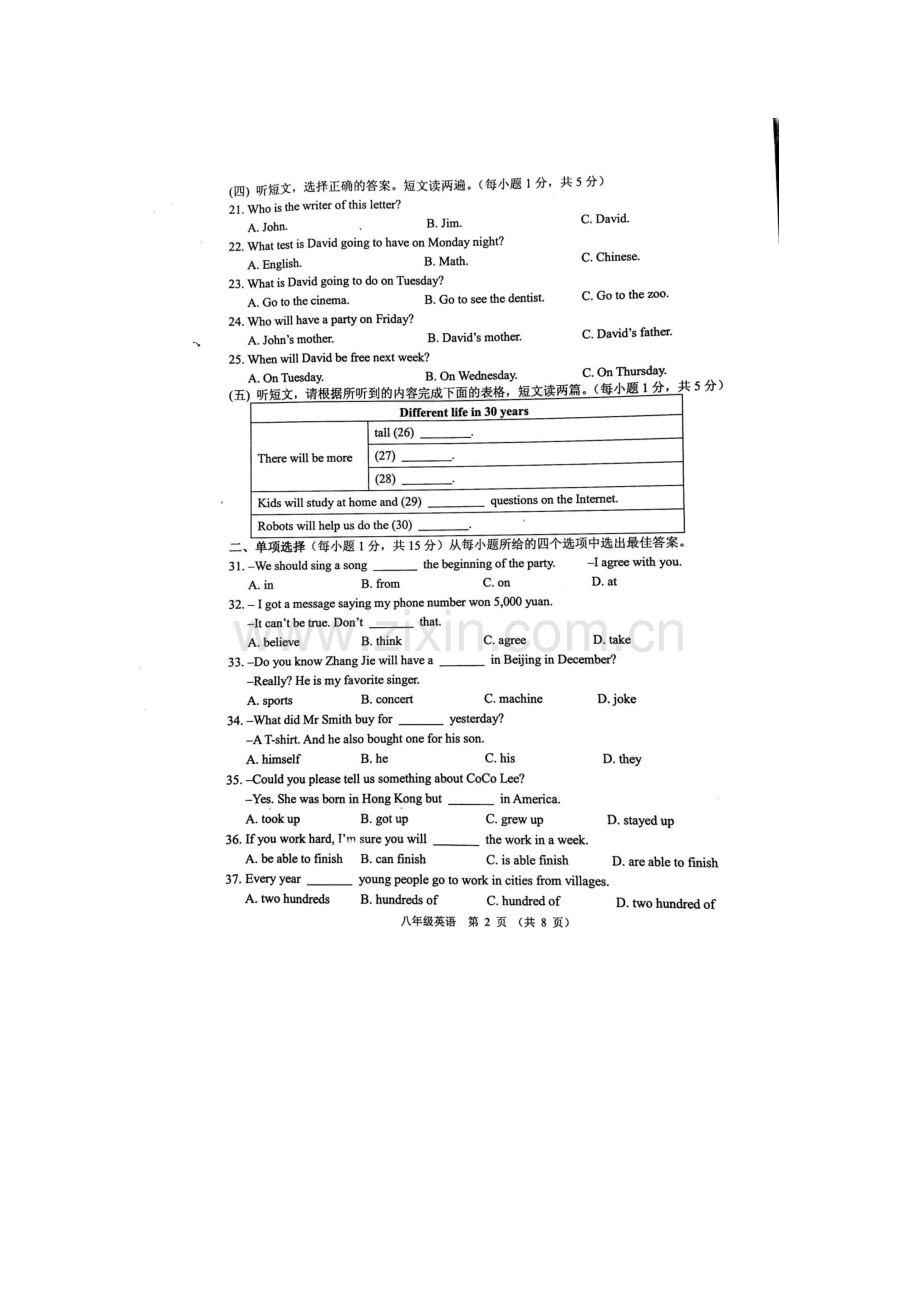 广西贵港市2015-2016学年八年级英语上册期末试题.doc_第2页