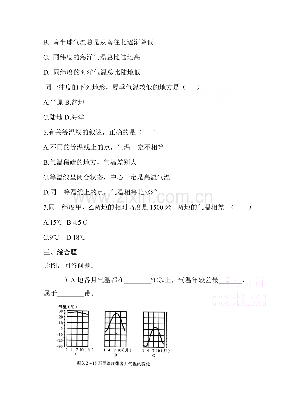气温的变化与分布同步练习.doc_第2页