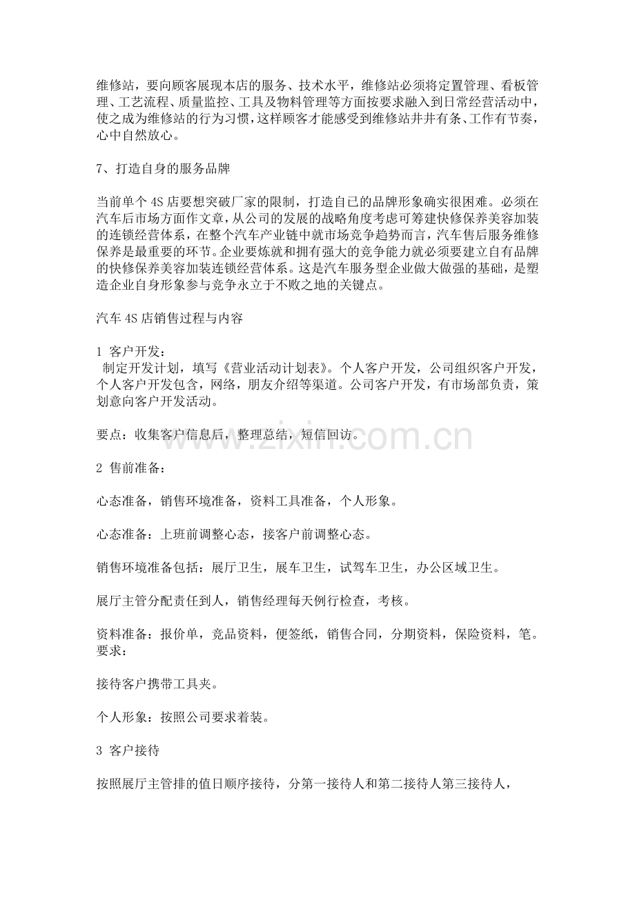 技术管理论文.doc_第2页