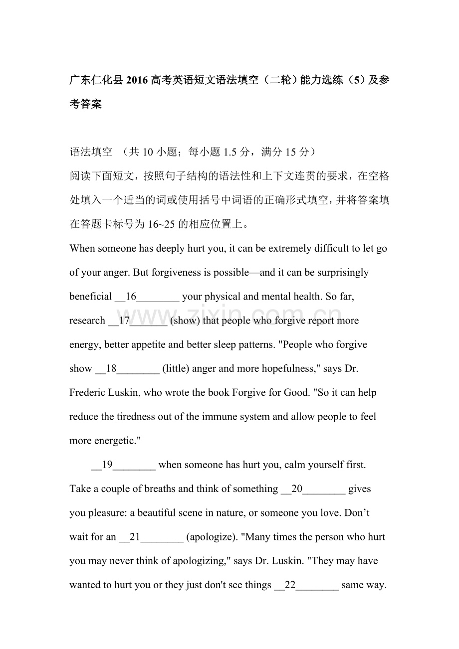 2016届高考英语知识点能力选练试题3.doc_第1页