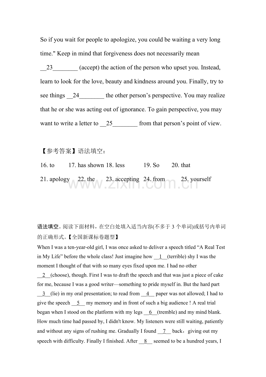 2016届高考英语知识点能力选练试题3.doc_第2页