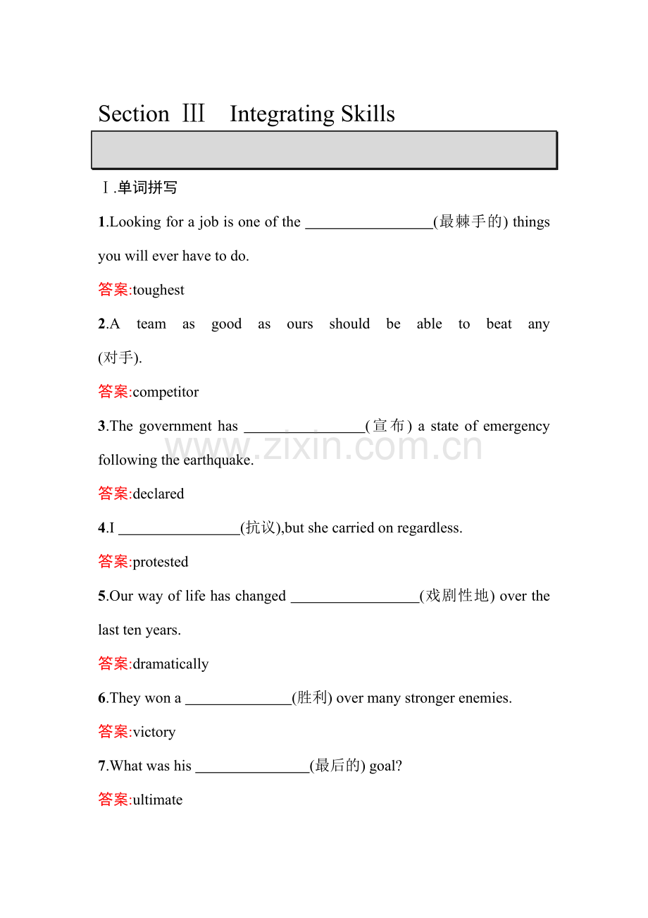 2017-2018学年高二英语下册课时同步测试17.doc_第1页