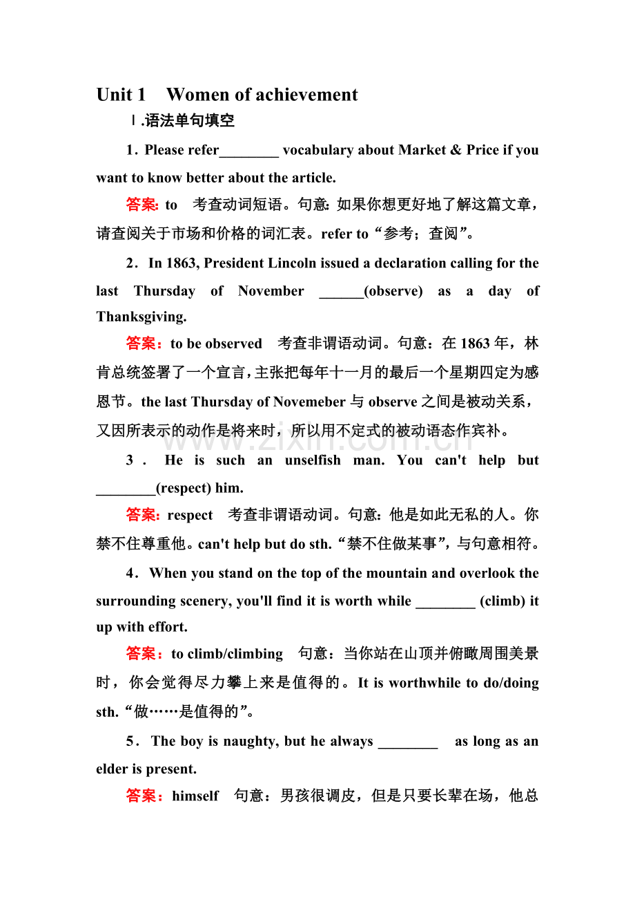 高三英语单元复习测试卷16.doc_第1页