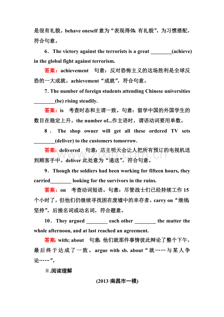 高三英语单元复习测试卷16.doc_第2页