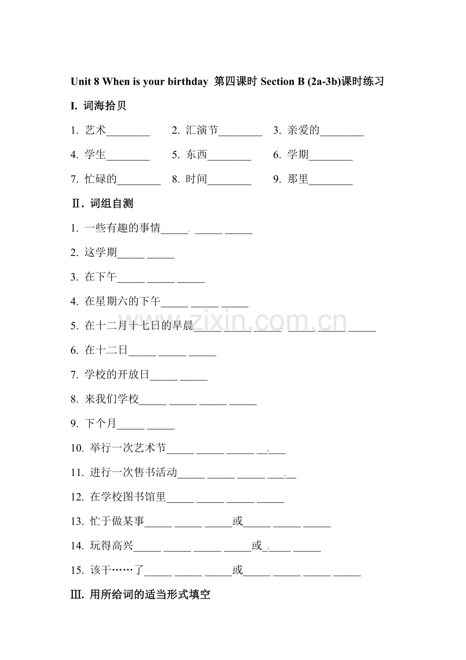 When-is-your-birthday课时练习3.doc_第1页