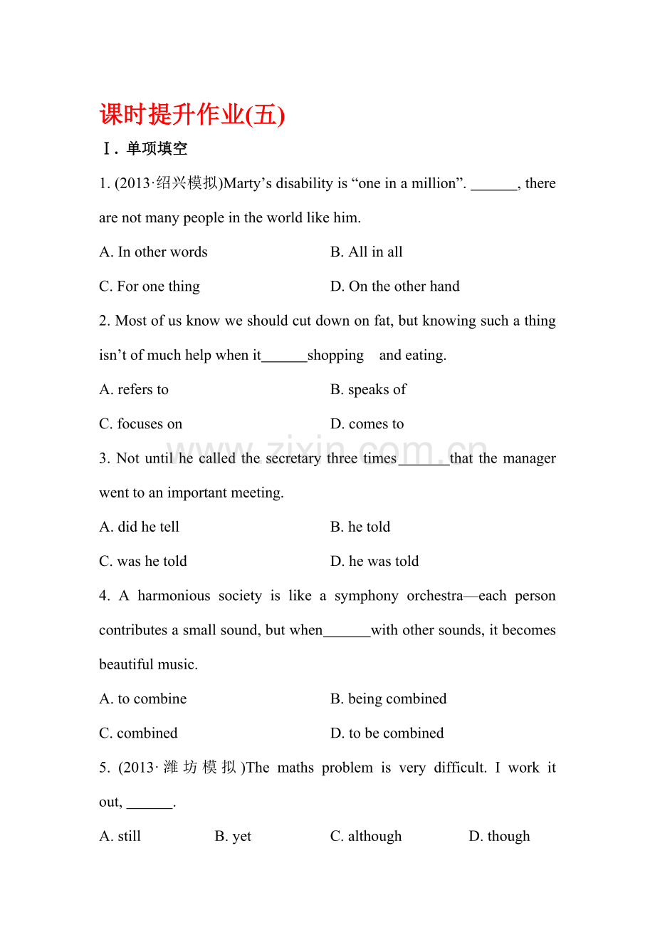 高三英语课时提升练习题26.doc_第1页