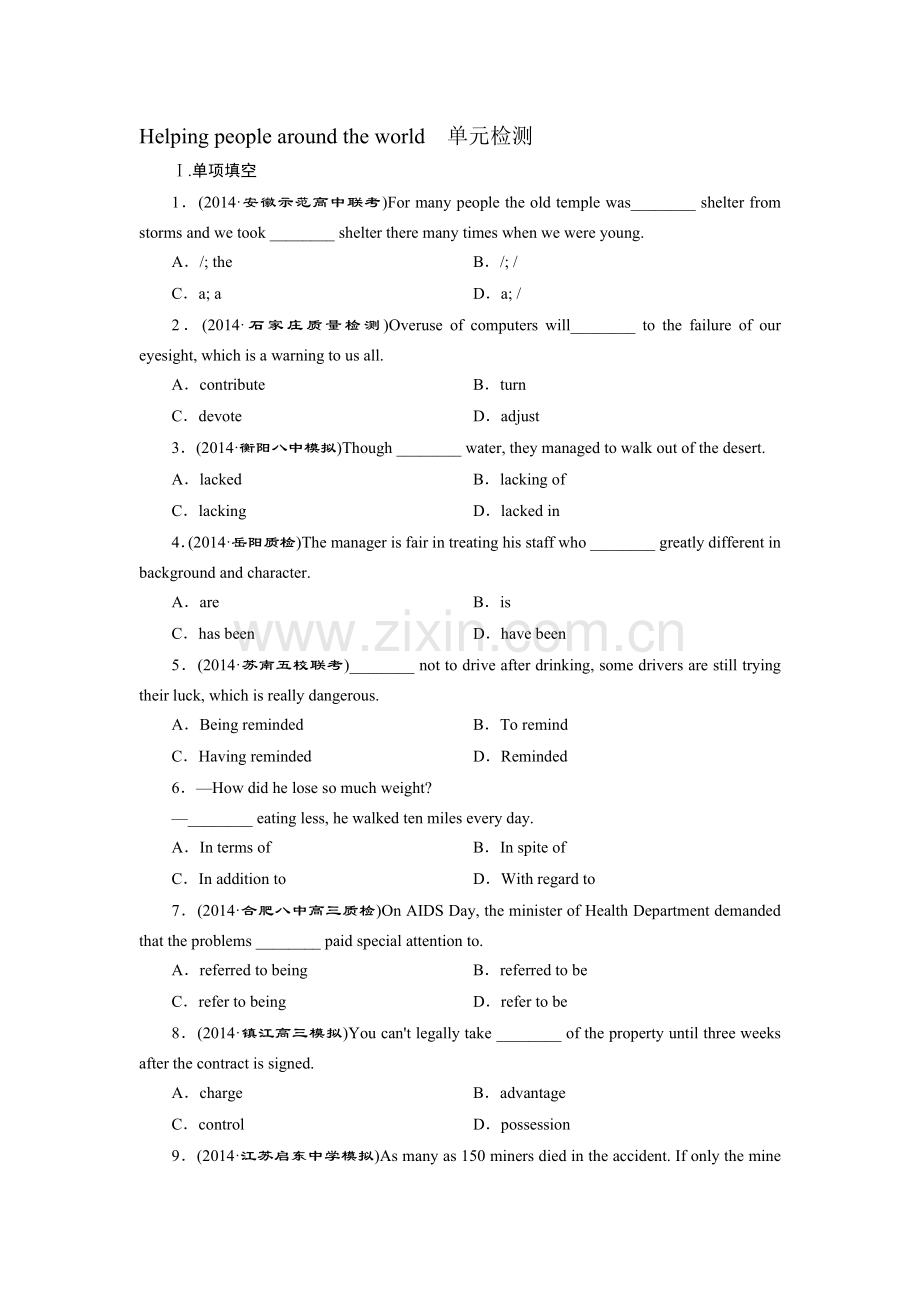 2017届高考英语第二轮复习课时跟踪检测卷43.doc_第1页