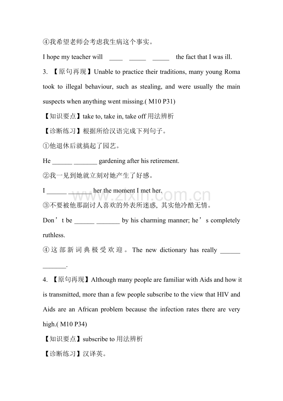 高二英语单元知识点导学案复习题29.doc_第2页