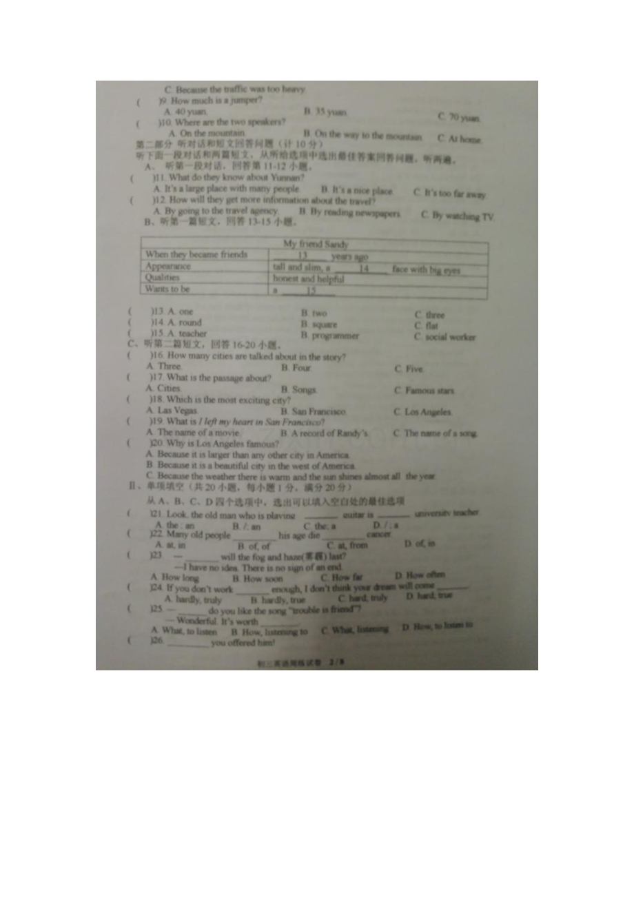 2016届九年级英语上册第九次周练试题.doc_第2页