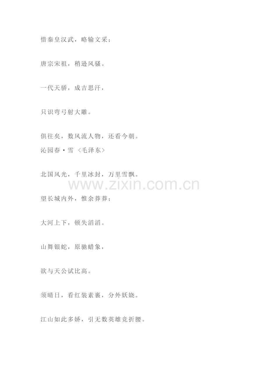 初中一年级英语下册-辨析(2).doc_第2页