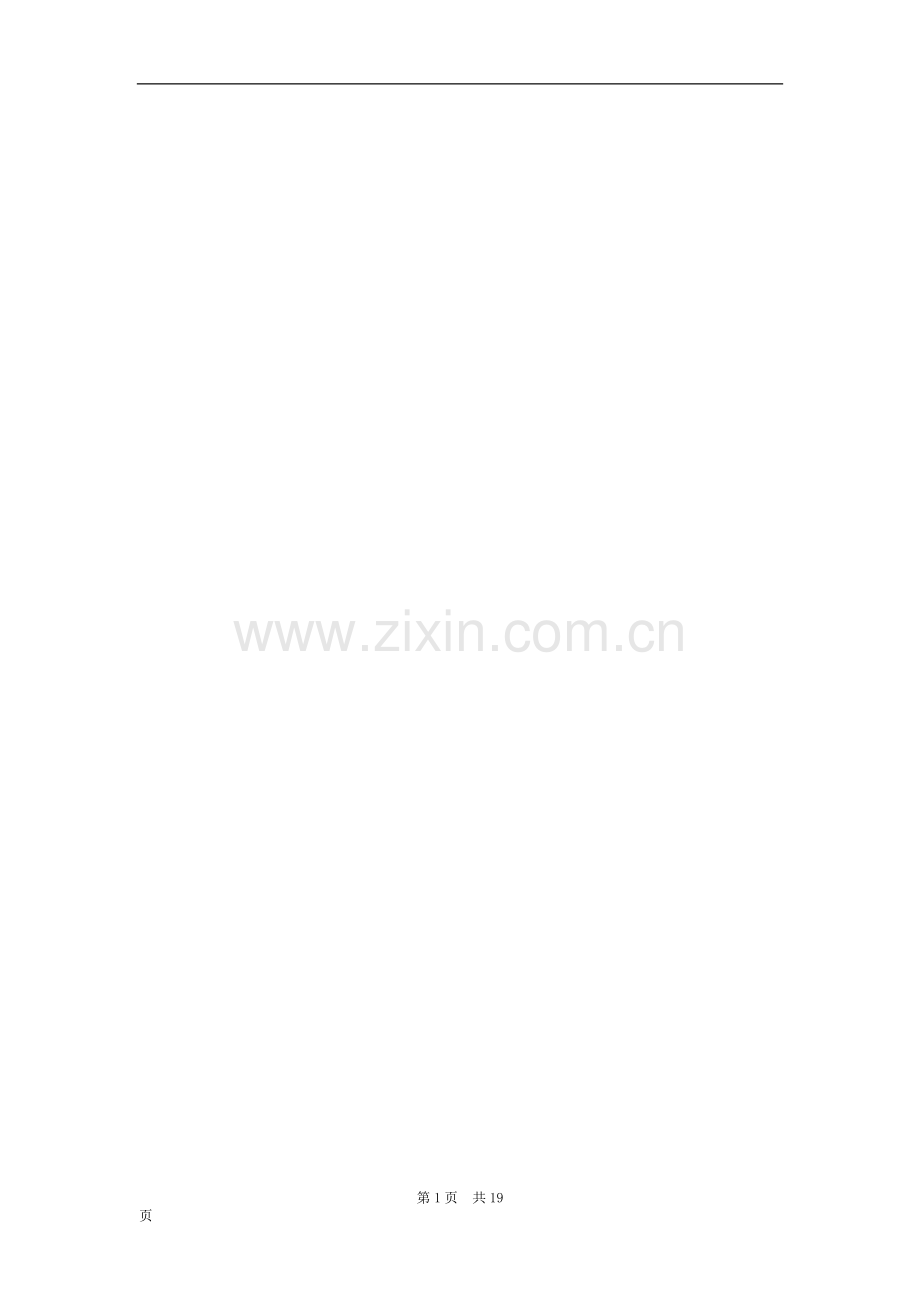 电视系统调试方案.doc_第1页