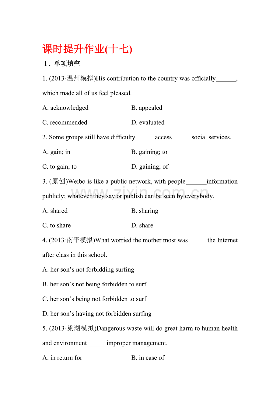 高三英语课时提升练习题20.doc_第1页