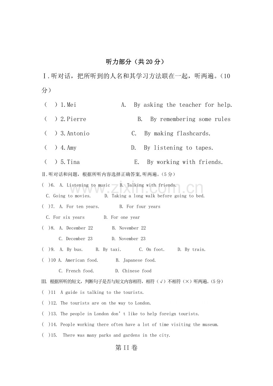 九年级英语上册第一次月考模块检测试题3.doc_第1页