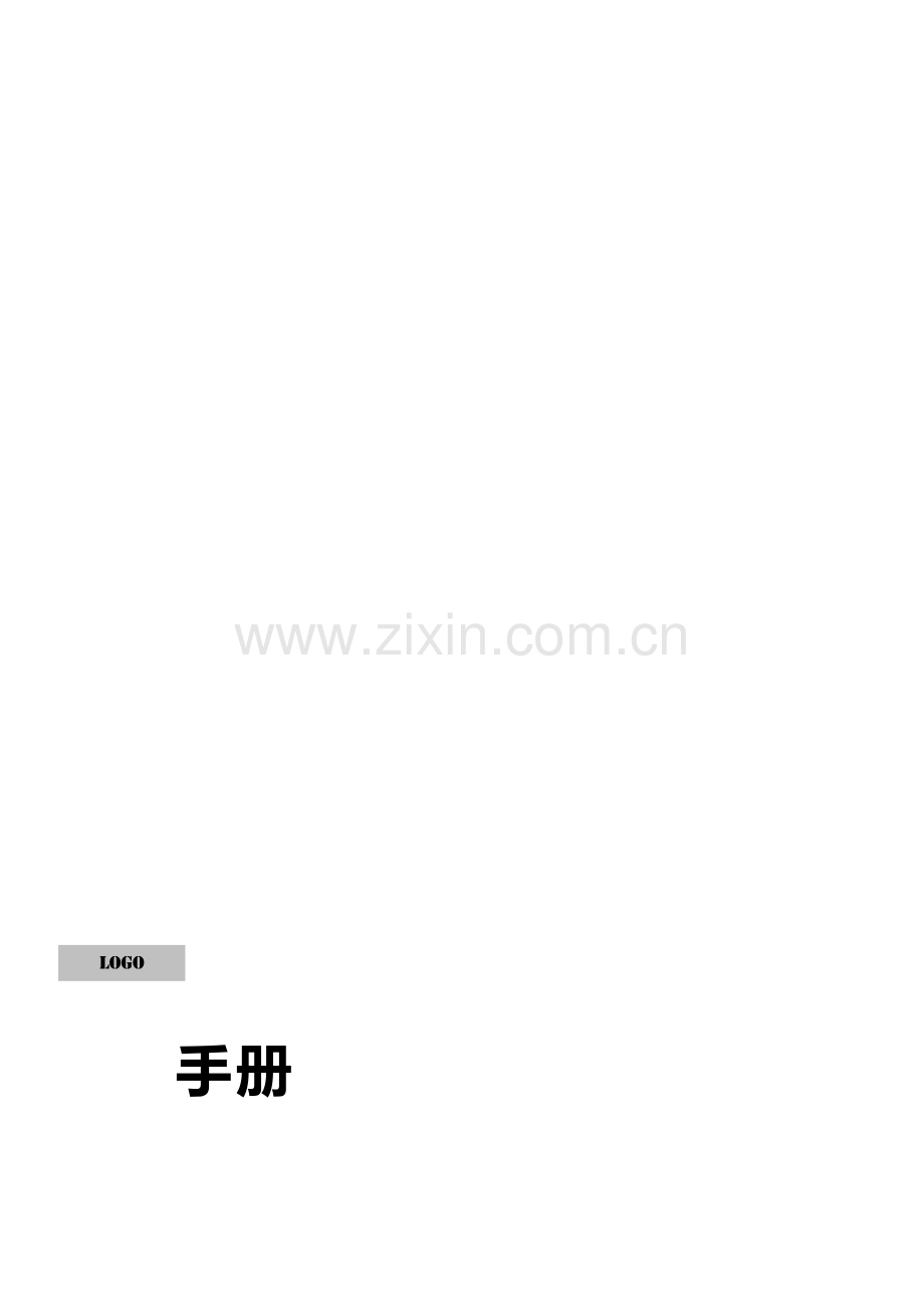 怎么样高效的管理.doc_第1页