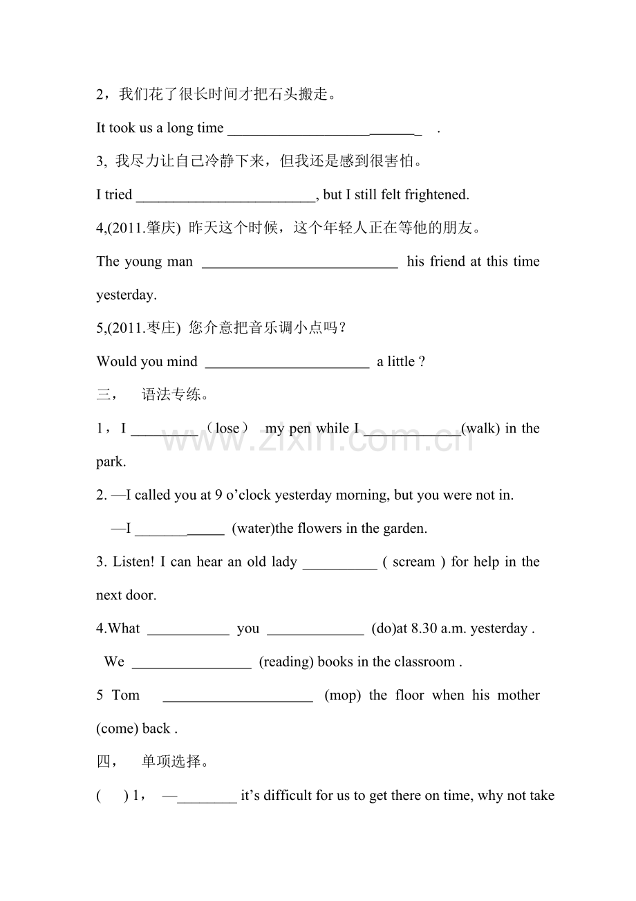 2015届中考英语第一轮知识点复习题12.doc_第2页