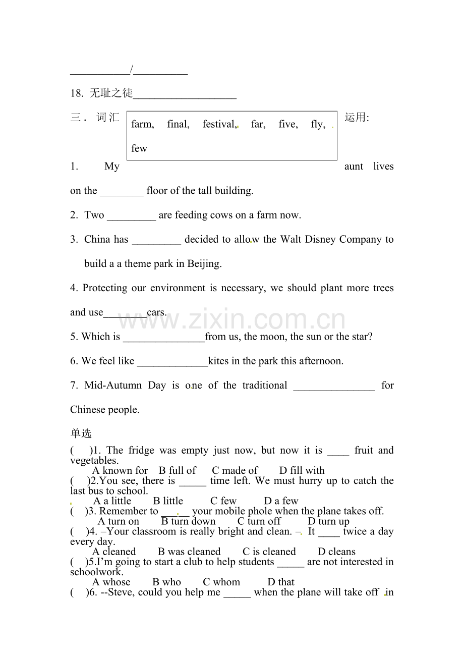 2016届中考英语第一轮知识点专题训练题6.doc_第2页