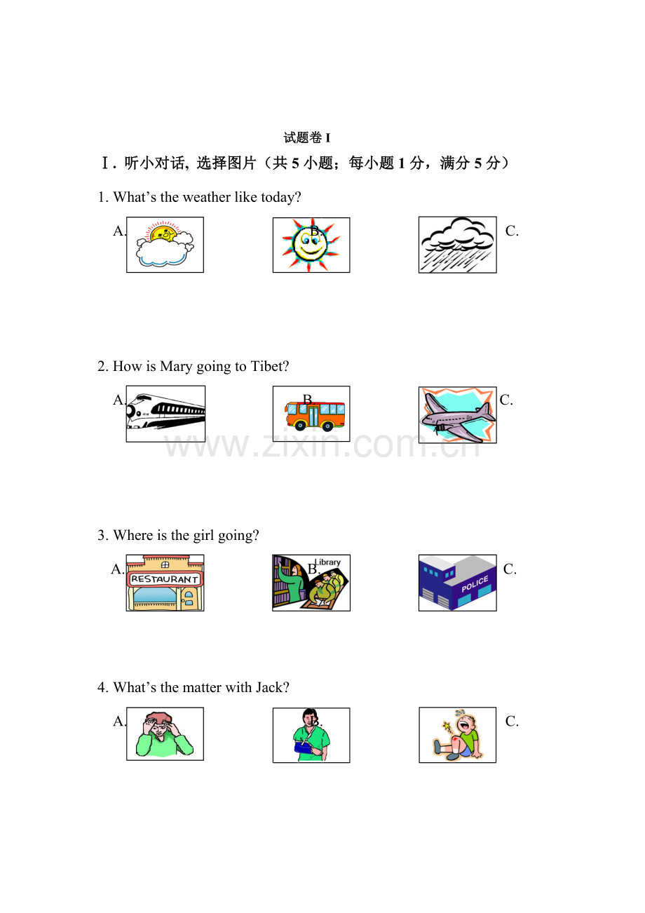 中考英语复习适应性训练题5.doc_第1页