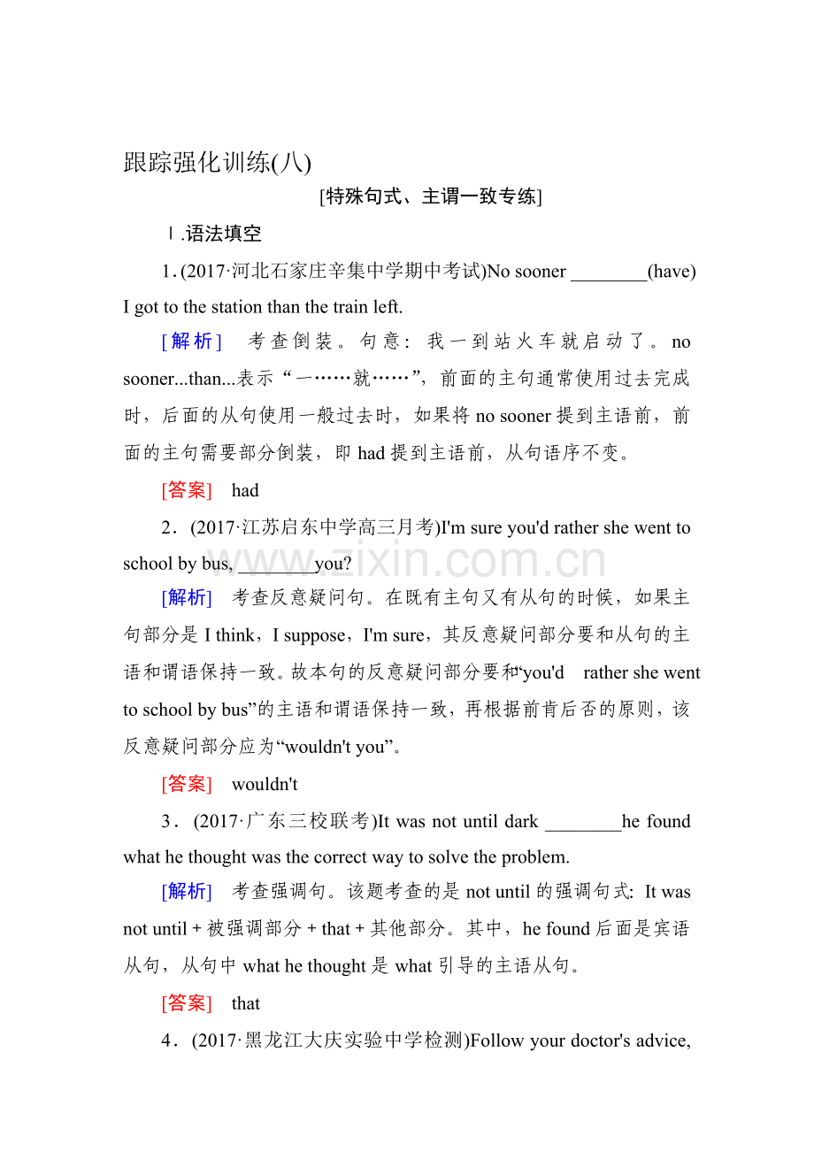 2018届高考英语第二轮复习跟踪强化训练28.doc_第1页
