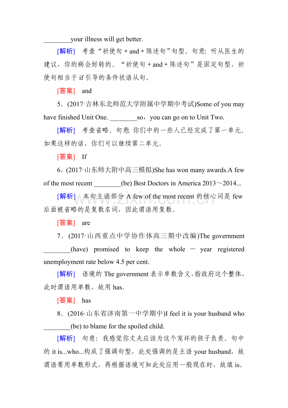 2018届高考英语第二轮复习跟踪强化训练28.doc_第2页
