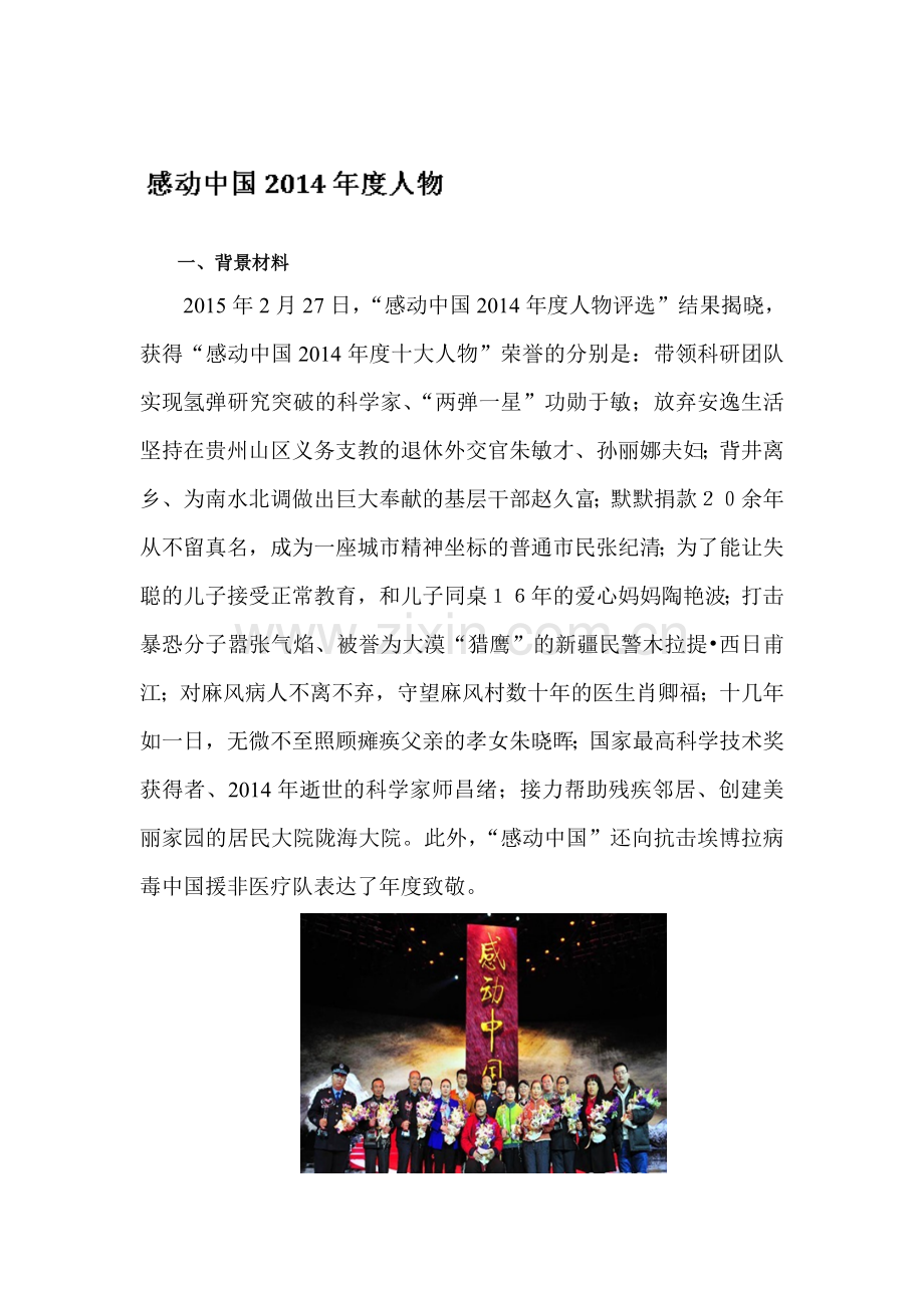 高三政治考点知识巩固练习17.doc_第1页