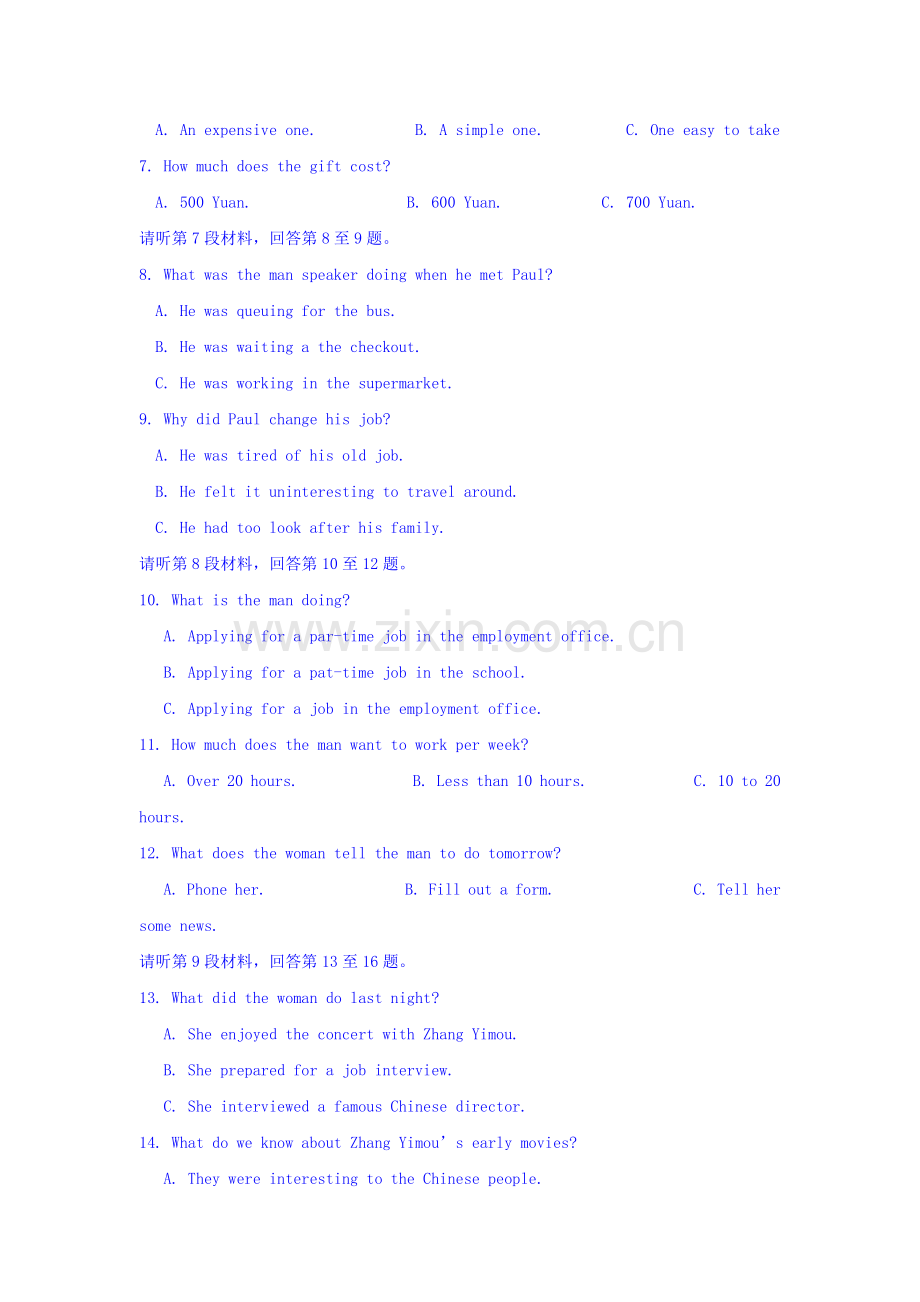 山西省临汾2015-2016学年高二英语上册12月月考试题.doc_第2页