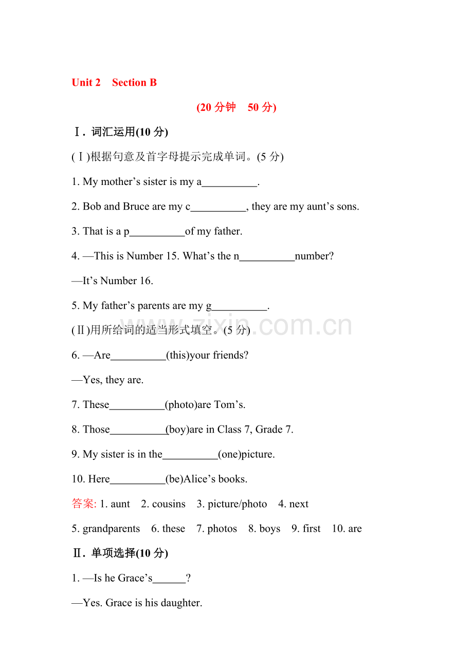 七年级英语上学期课时提升测试32.doc_第1页