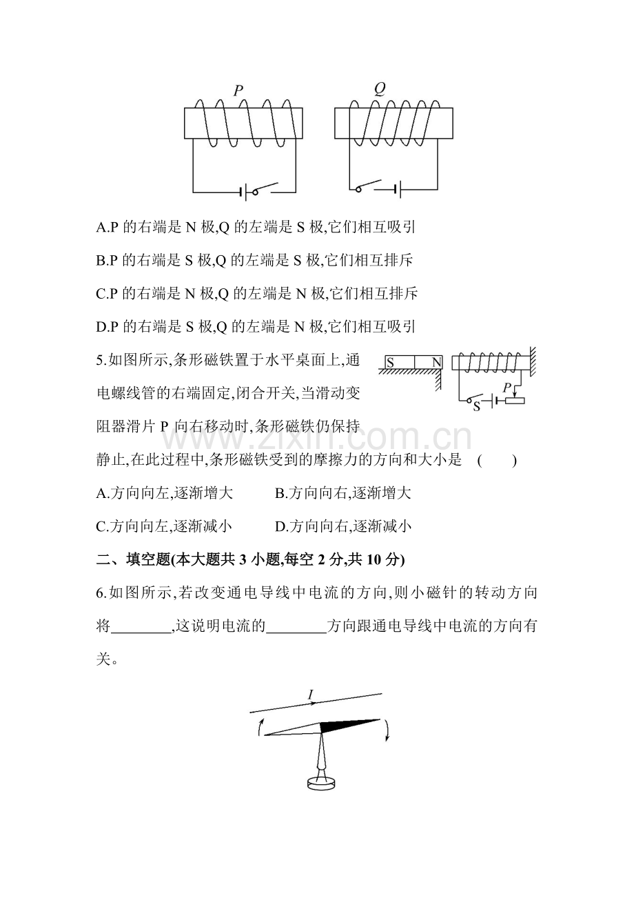 九年级物理上册课时精练检测12.doc_第2页