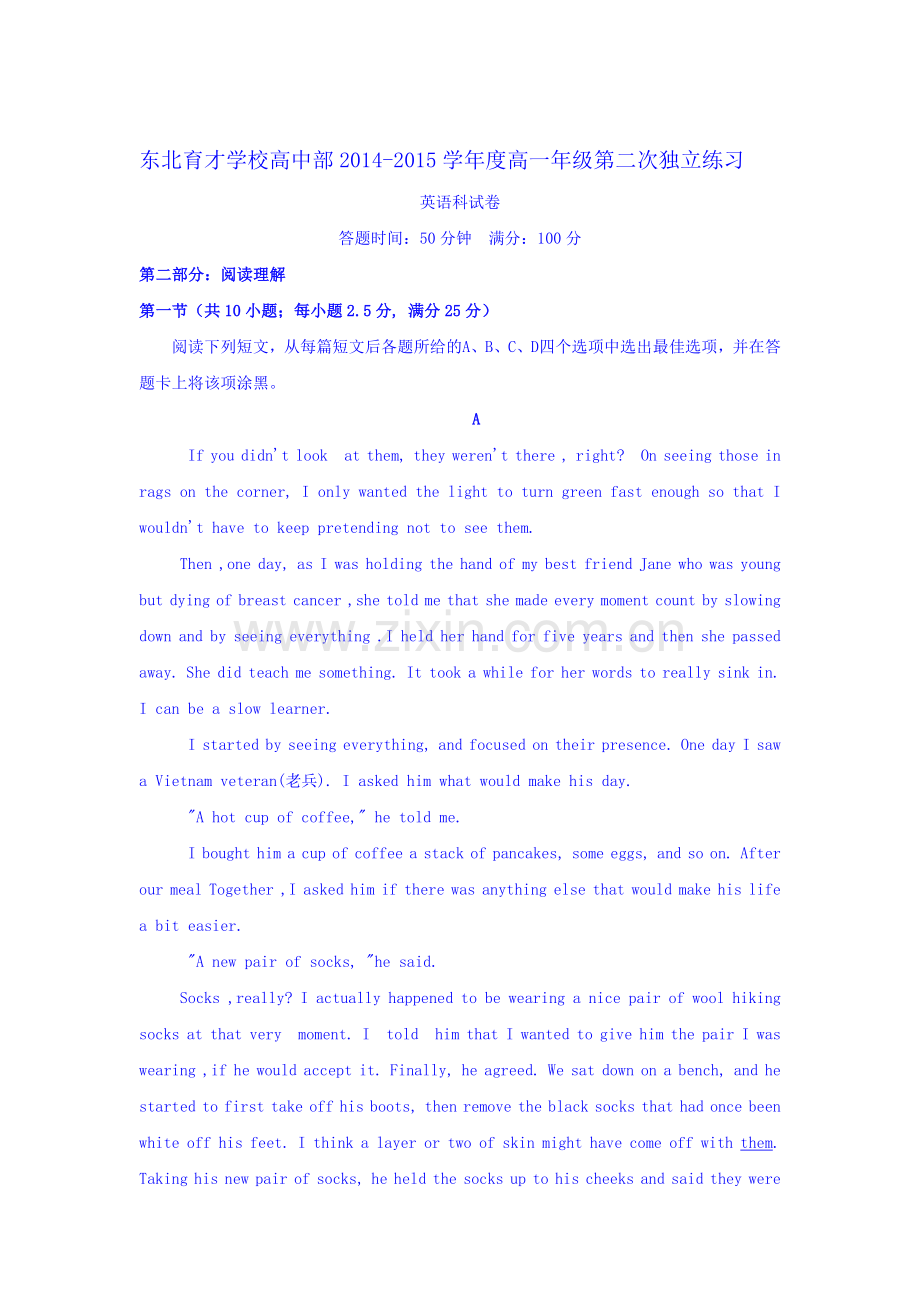 高一英语上册第二次独立练习试题1.doc_第1页