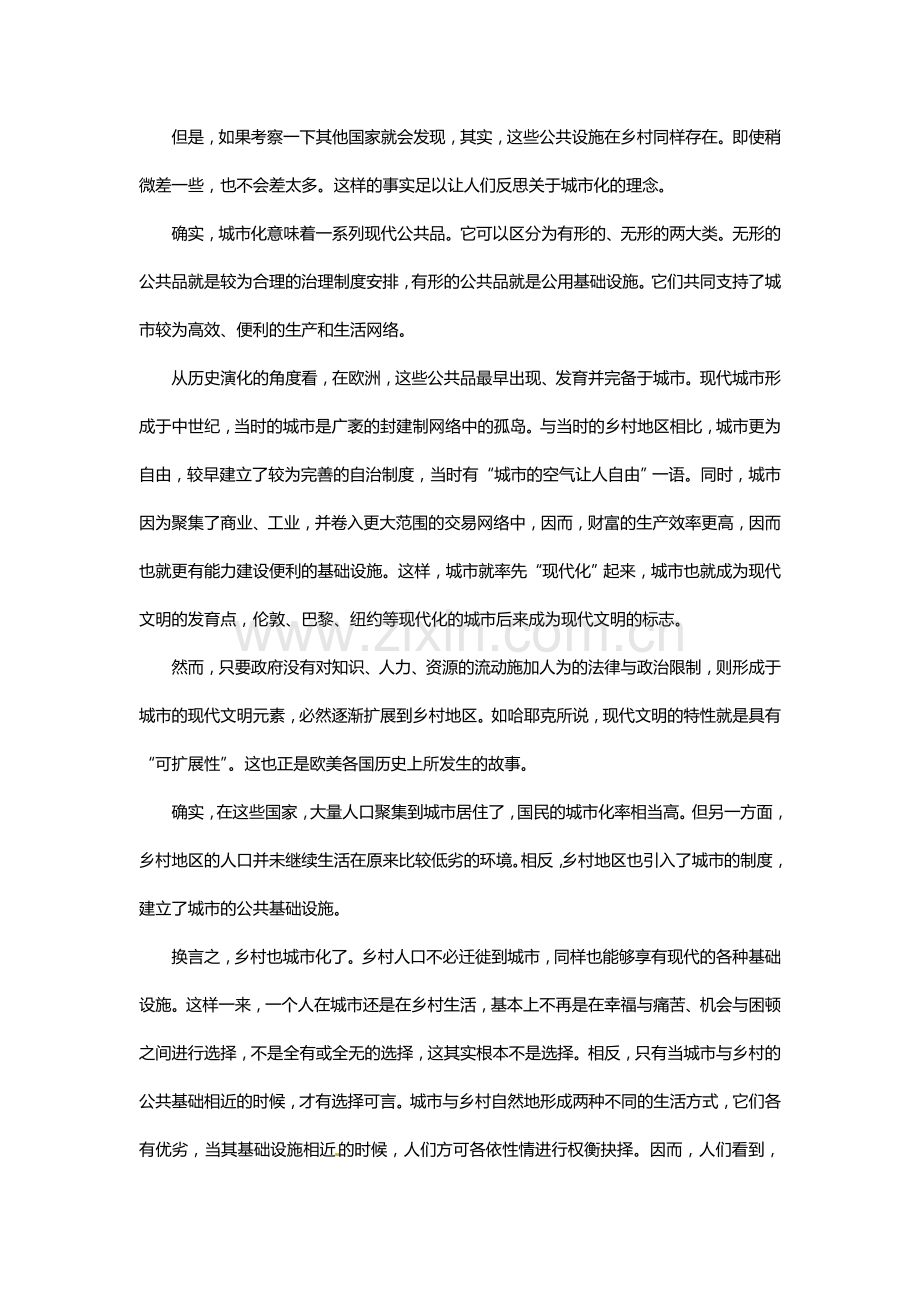 湖北宜昌市2015-2016学年高二语文上册期中考试题2.doc_第2页