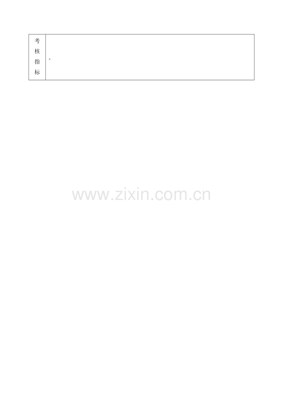 董事长助理职责.doc_第2页