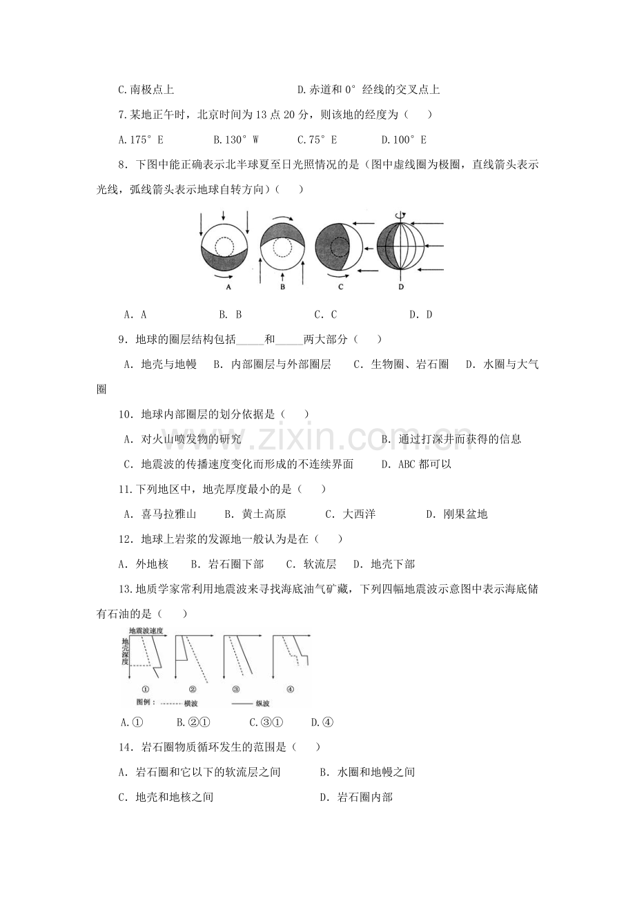 2016-2017学年高一地理上册课时拓展训练题60.doc_第2页