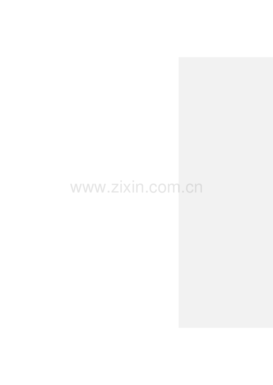 私照口试指南a...doc_第1页