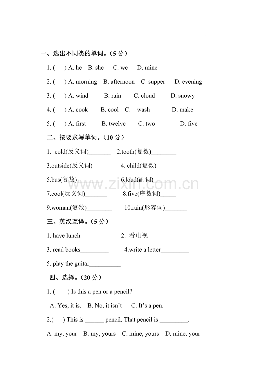 六年级英语上册期中测试卷6.doc_第1页