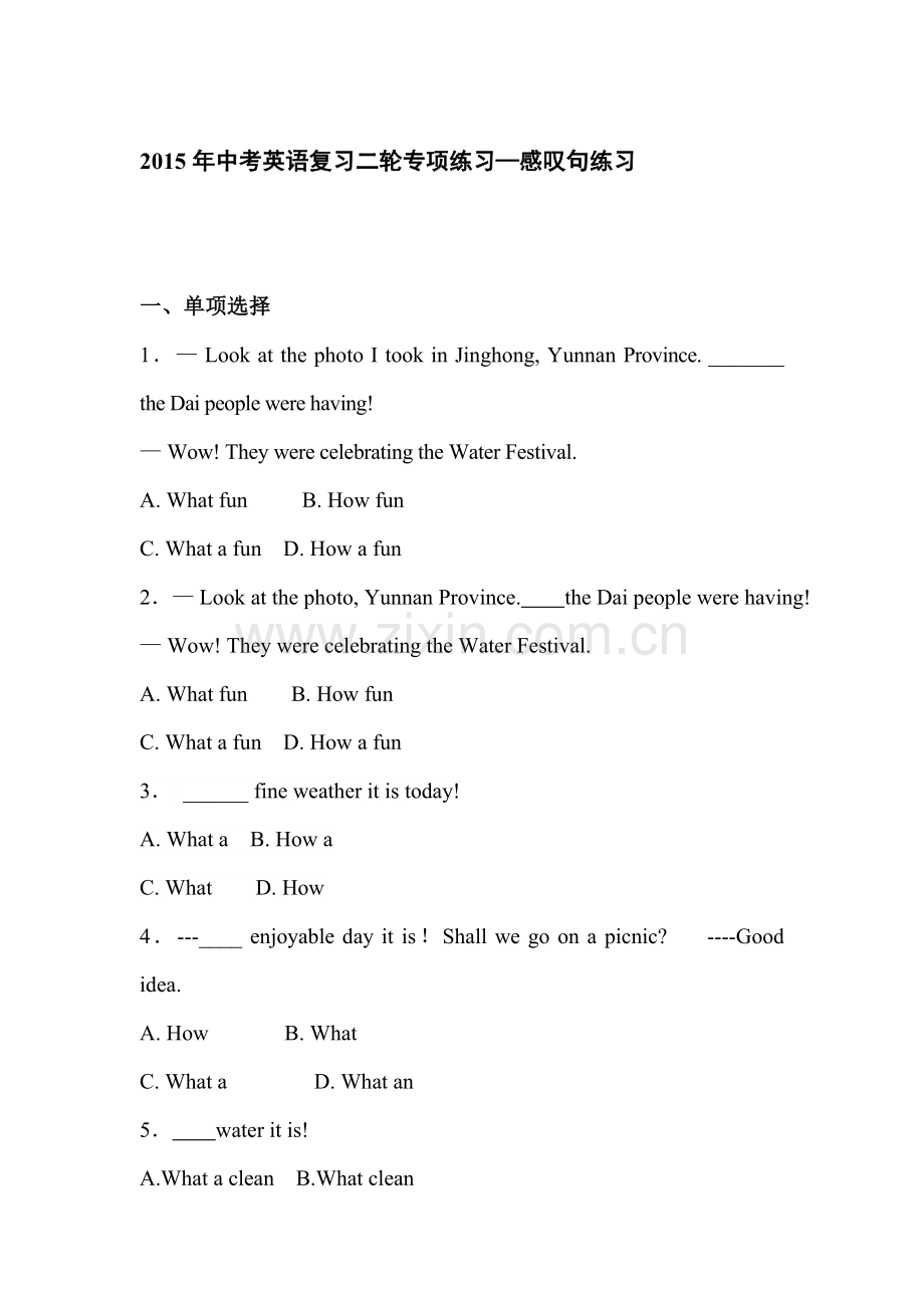 2015届中考英语第二轮专题检测5.doc_第1页