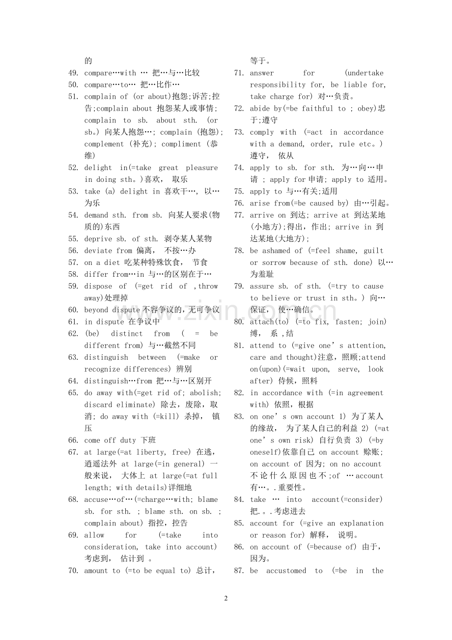 英语六级复习资料().doc_第2页