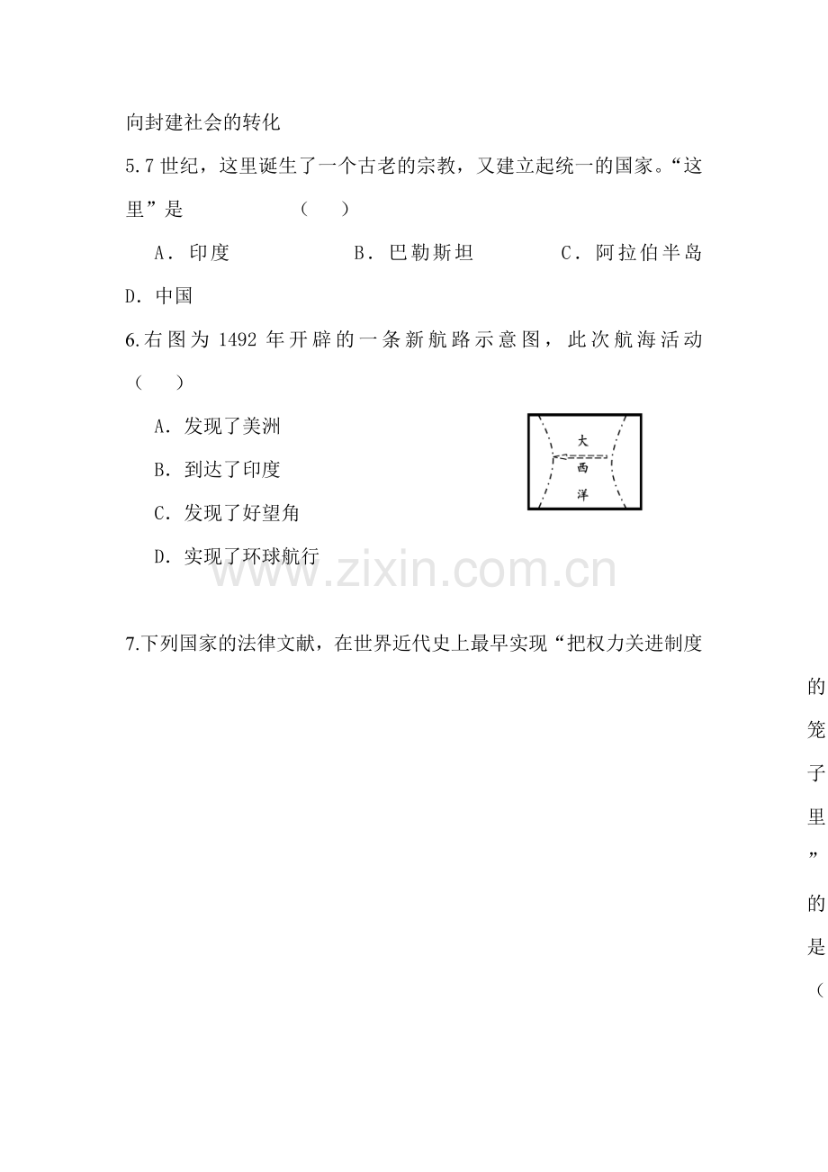 九年级历史上学期期中检测试卷24.doc_第2页