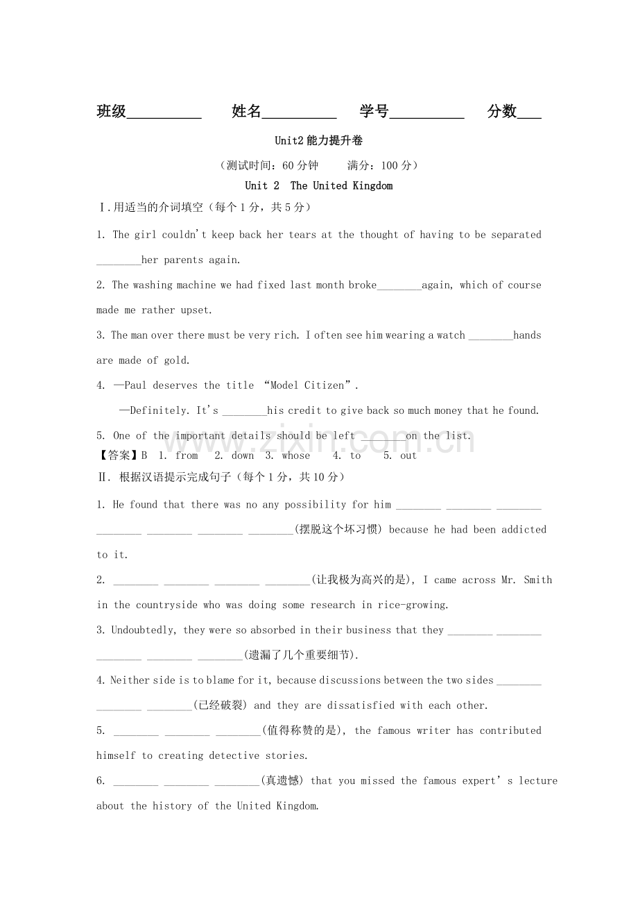 2016-2017学年高二英语下册同步调研检测9.doc_第1页