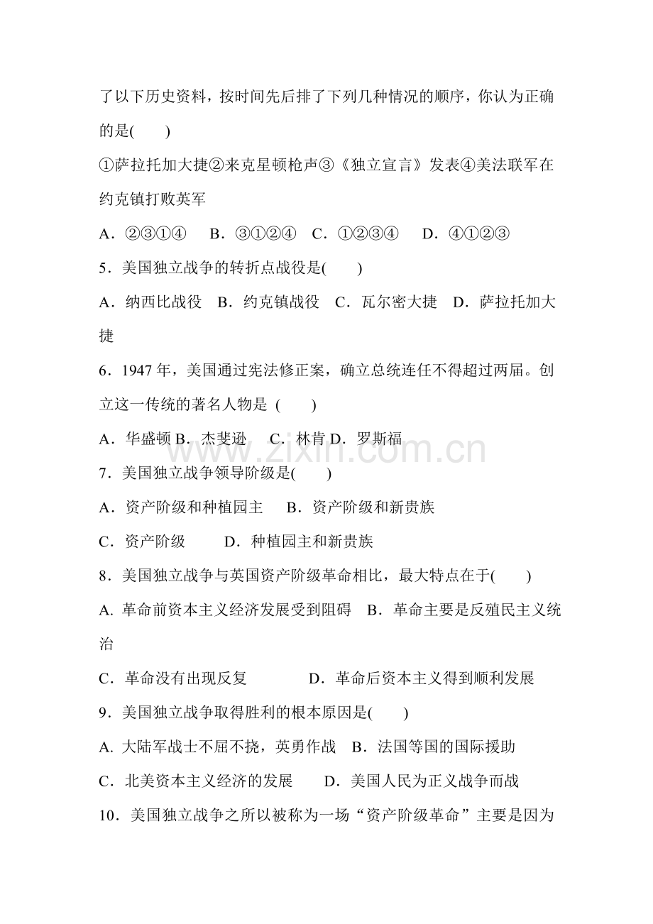 九年级历史美国独立战争课后练习题.doc_第2页